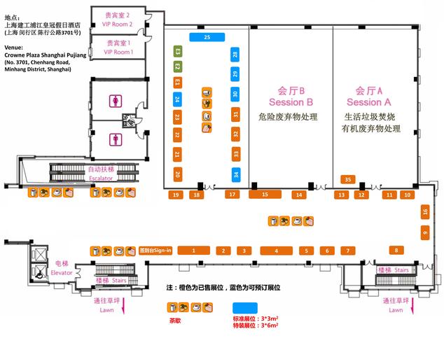 ISWMS固危廢年度盛會 第三屆國際固體廢棄物峰會與您11月相約上海，聚焦電子廢棄物處理項目開發