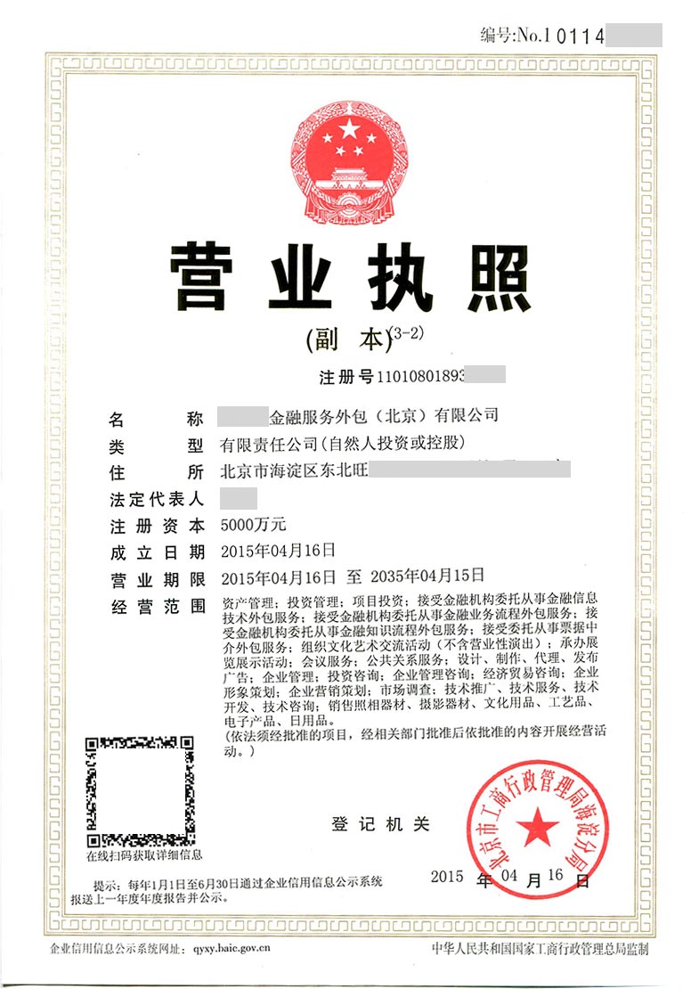 金融服務(wù)外包公司的轉(zhuǎn)讓流程與金融知識(shí)流程外包的機(jī)遇